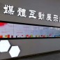 55寸2×2拼接屏触摸屏入驻深圳某产业园
