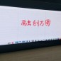 小间距LED+拼接红外触摸框定制工厂